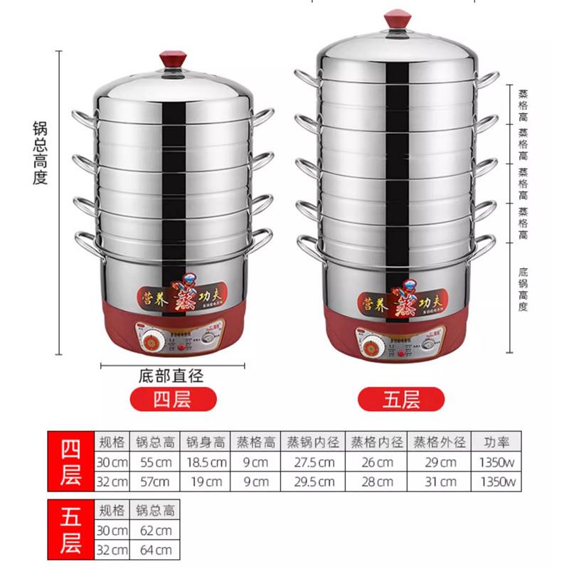 多功能电蒸锅家用三层大容量不锈钢蒸煮锅无孔蒸饭蒸菜蒸汽电蒸笼