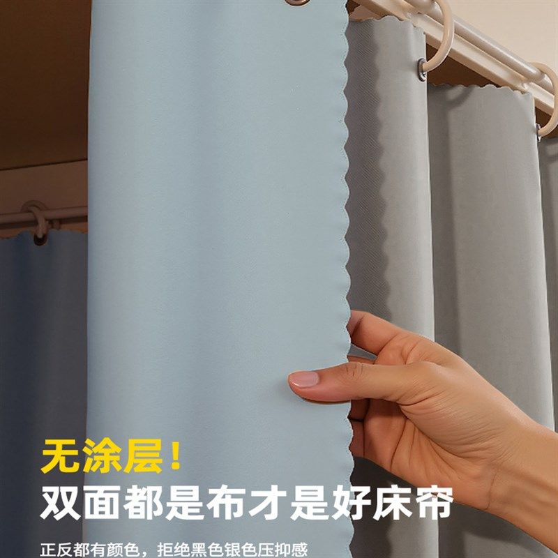 u型轨道床帘 学生宿舍遮光无涂层遮挡布帘上下铺上铺窗帘单人床围