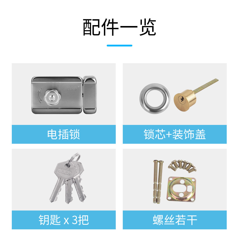 KOB智能灵性锁静音锁楼宇门禁静音电控锁防盗门锁灵性锁门禁锁