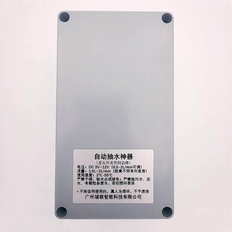 桶装水自动加水装置自动启停水泵电动抽水器上水器小型家用大功率
