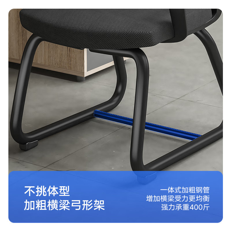 奈高办公椅员工椅电脑会议椅职员弓形椅人体工学椅子靠背椅公司
