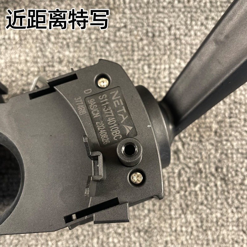 适配哪吒V/U/AYA大灯开关雨刮开关组合转向开关全新原厂配件