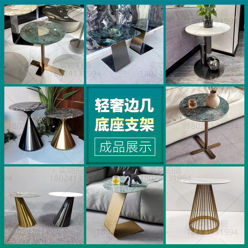 不锈钢边几支架支撑腿大理石岩板碳素钢黑色镜面茶几脚架角几底座