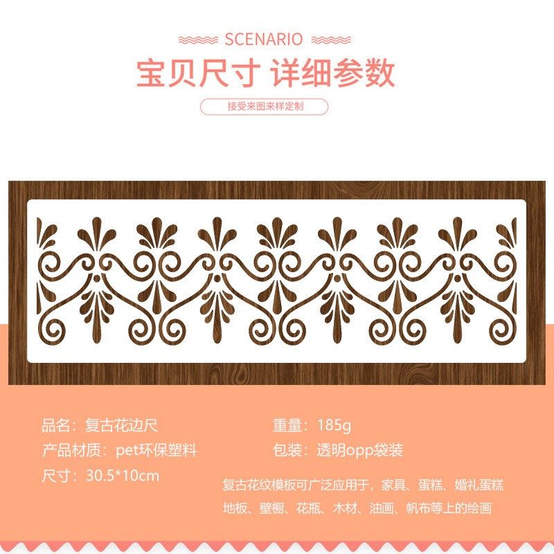 镂空绘画模板大号花边墙面喷漆蛋糕装饰图案复古几何手抄报套尺子