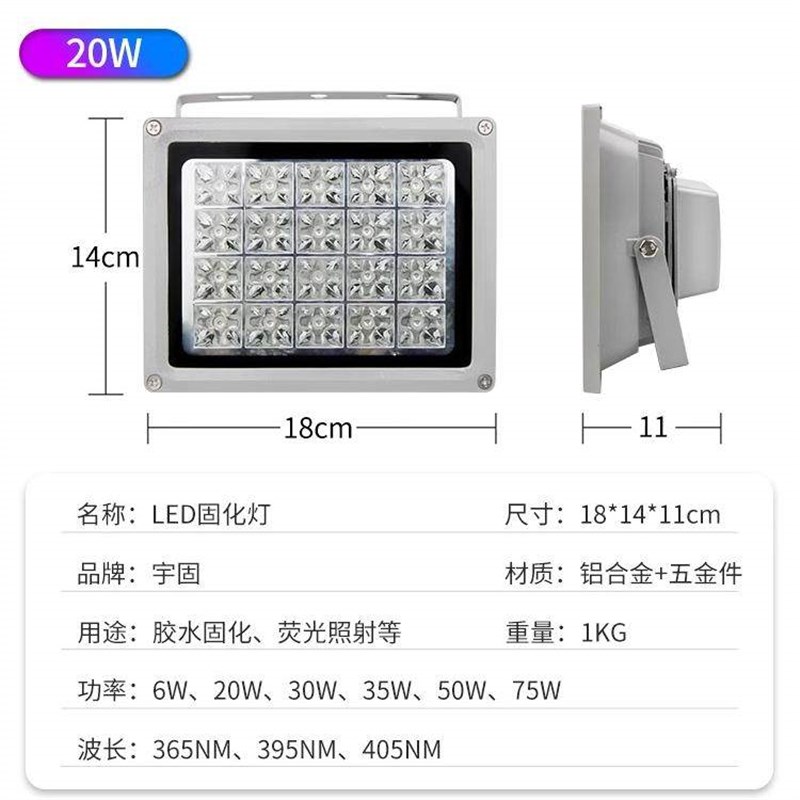 LED紫外线UV无影胶水固化灯365nm3D打印荧光绘画树脂三防漆紫光灯
