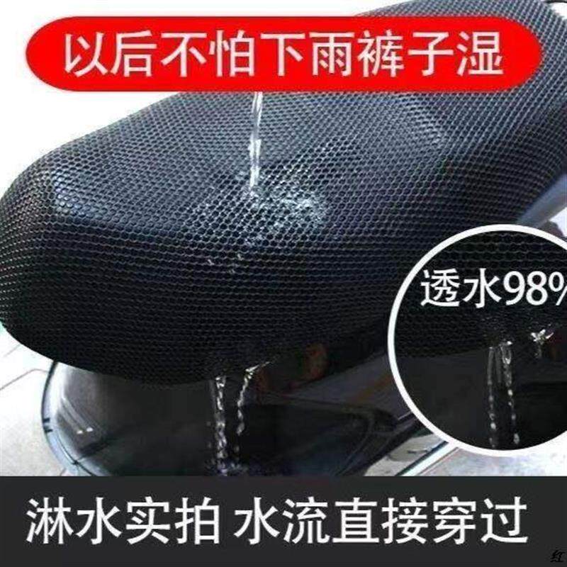 摩托车踏板车坐垫套防水防晒隔热透气坐垫套电动车加厚网套网座套