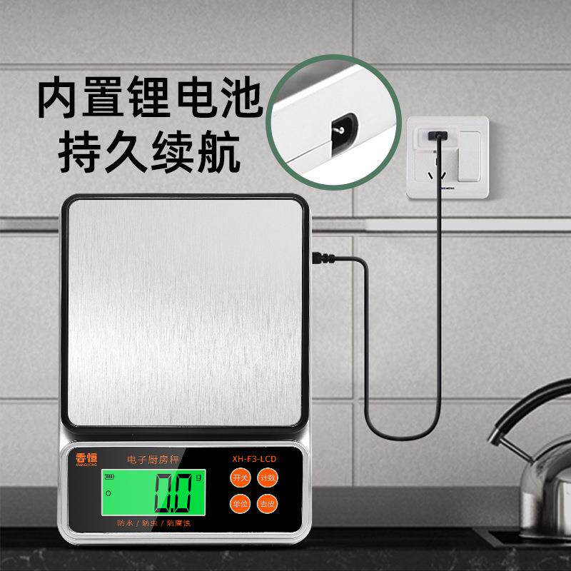 防水厨房电子秤高精度家用烘培秤不锈钢秤面食物克称电子秤