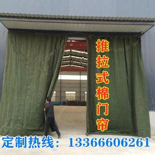 车间大门棉门帘超市门口挡风推拉保暖棉帘商用冷库车库加厚门帘子