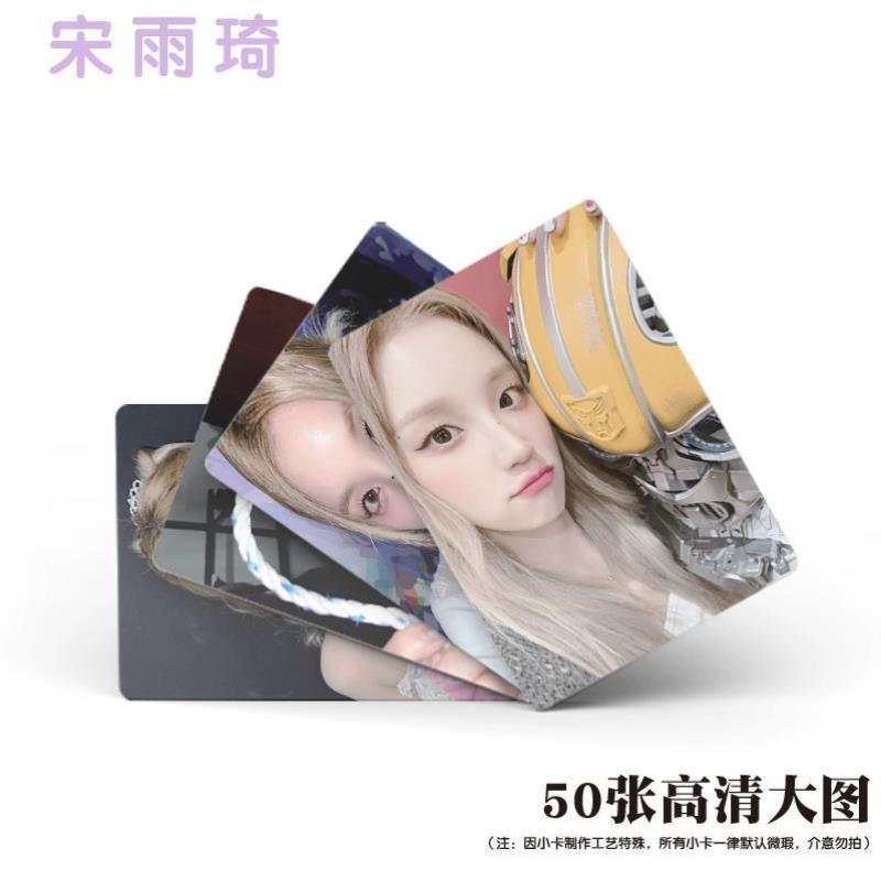 gidle宋雨琦镭射小卡50张 GI-DLE组合专辑小卡拍立得双面覆膜