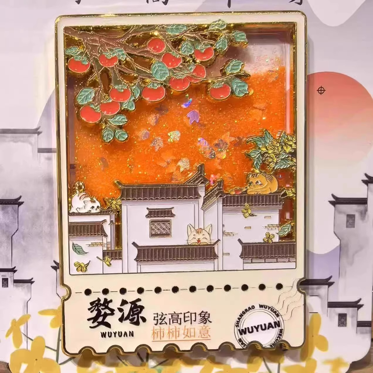 江西婺源柿如意冰箱贴伴手礼