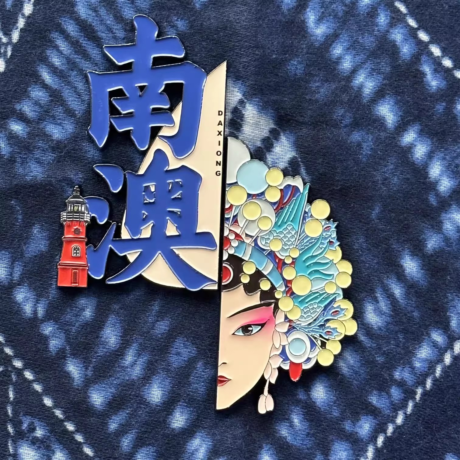 广东潮汕地区冰箱贴旅游纪念品