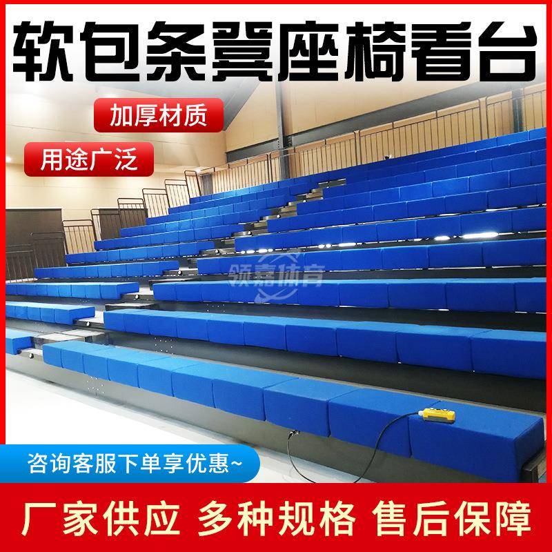 影院舞台电动伸缩看台篮球馆软包条凳座椅看台音乐厅活动观众看台