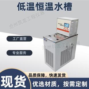 实验室低温恒温槽低温水槽冷水机恒温水浴加热制冷内外循环