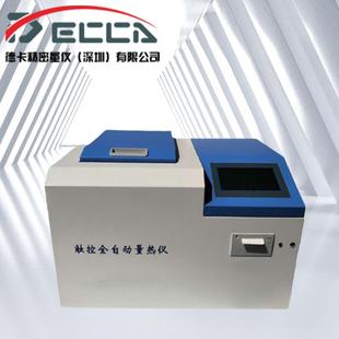 热量测定仪砖厂柴油汽油检测测试燃料油品全自动量热仪煤炭热值仪