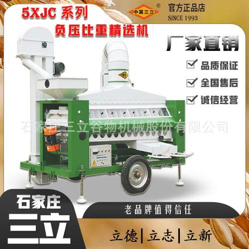 全新石家庄水稻稻谷种子负压比重精选机粮食加工筛选设备