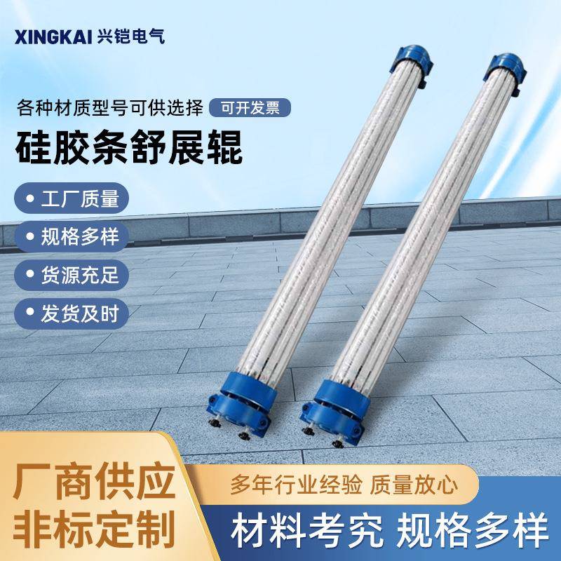 硅胶条舒展辊多种规格舒展辊大量