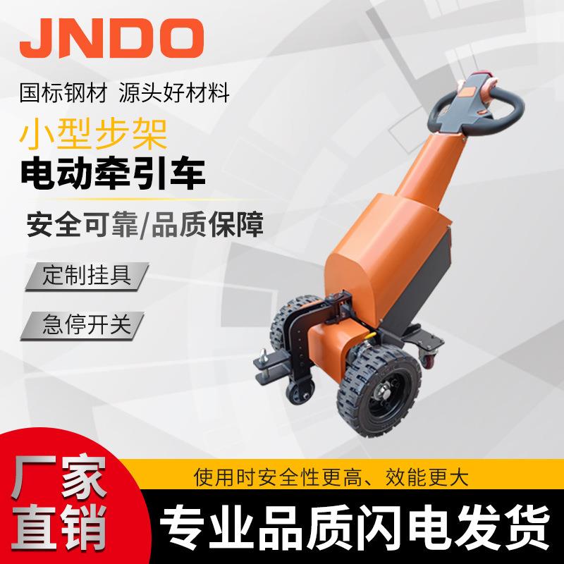 新款小型电动牵引车手拉步驾式拉货小车1000kg山东工厂直供