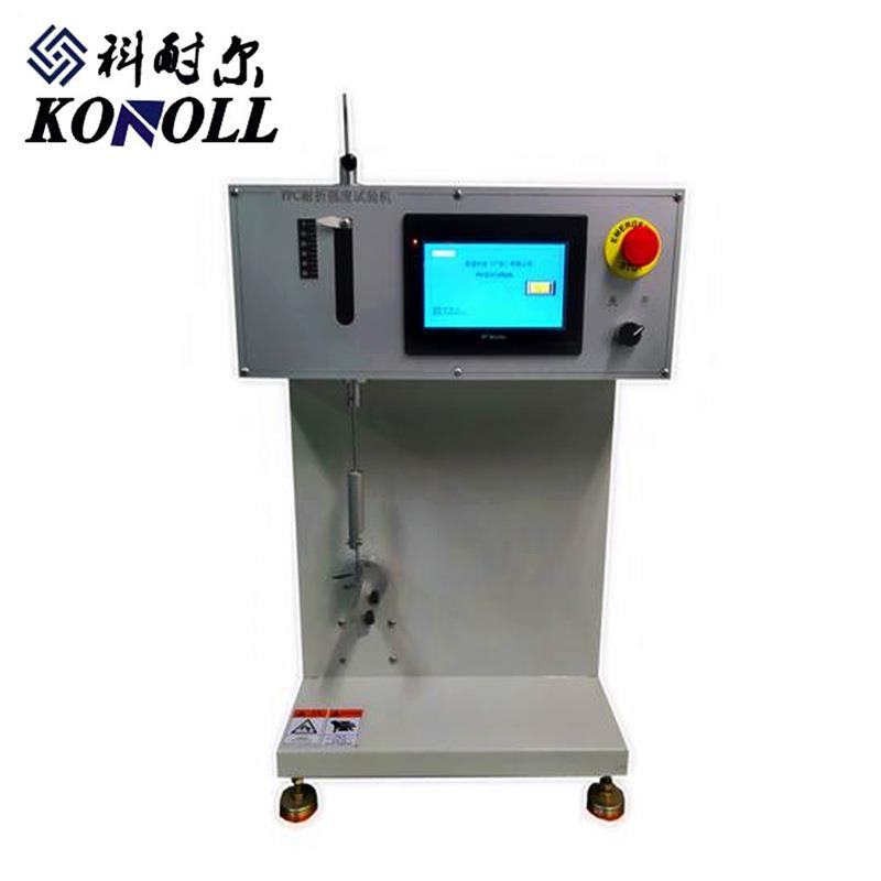 热销FPC耐折试验机柔性电线路板耐折测试手机电脑疲劳寿命检测机