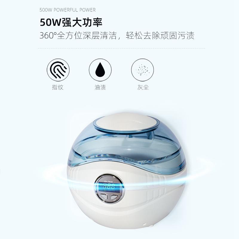codyson超声波清洗机家用眼镜首饰CD清洗器牙套手表CD7940