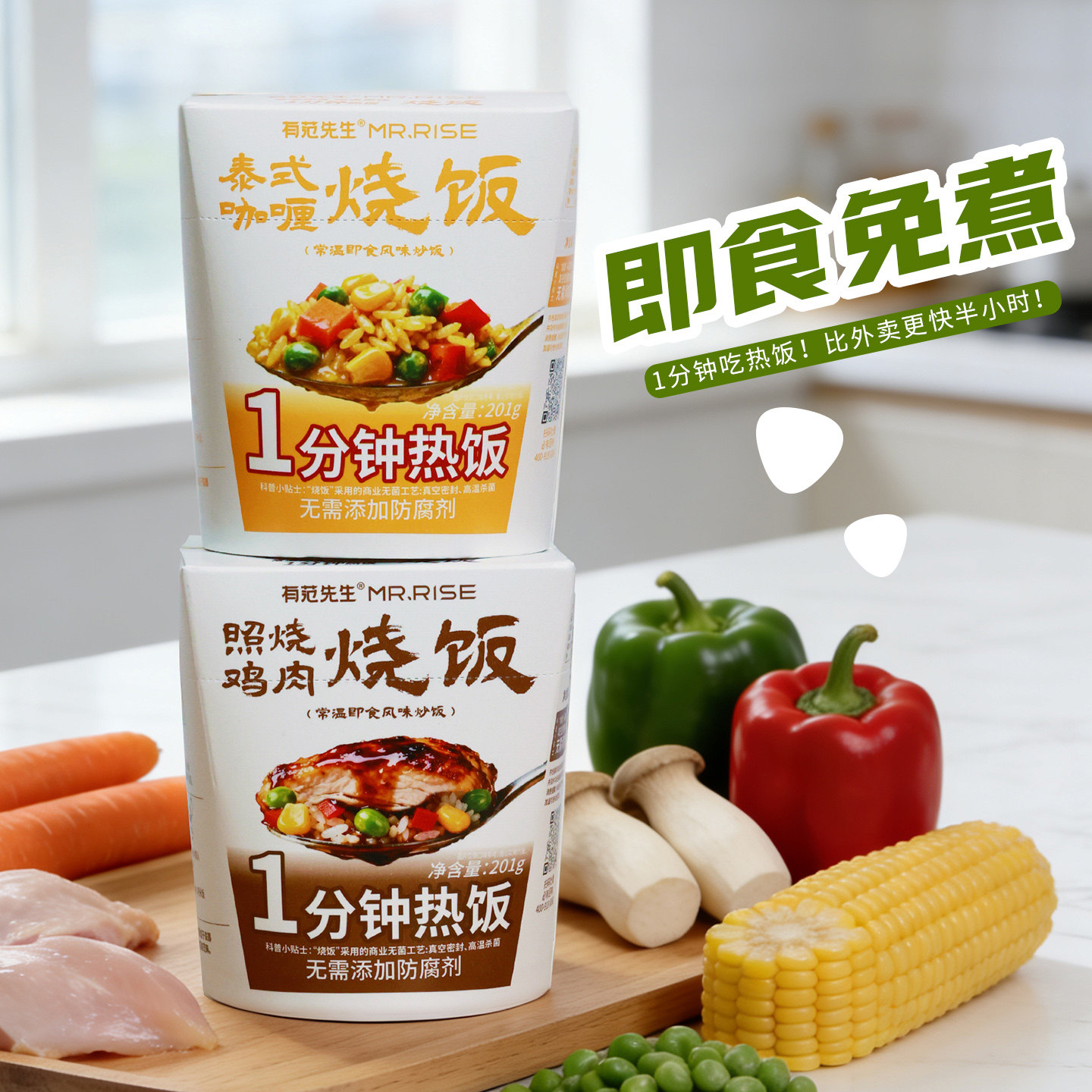有范先生【即食饭】照烧鸡肉/咖喱烧饭懒人速食米饭拌饭方便食品