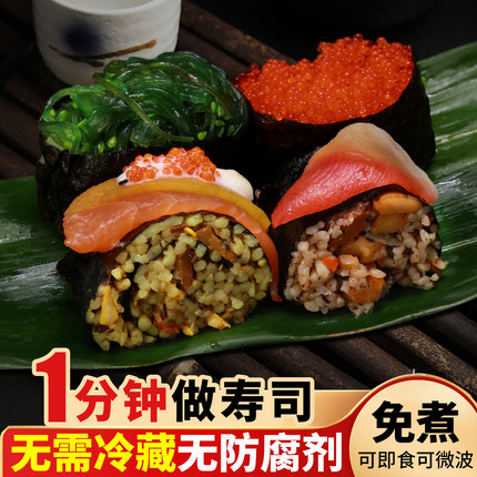 有范先生 Mr. Rise Just Home寿司168g即食DIY成品速食海苔寿司卷