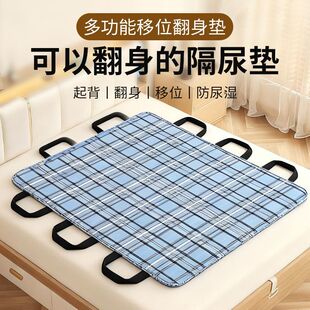 长期卧床老人隔尿垫翻身辅助神器移位多功能移位垫瘫痪家用可水洗