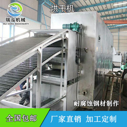 网带式烘干机 水果蔬菜干燥烘干机 山楂干红枣干烘干设备