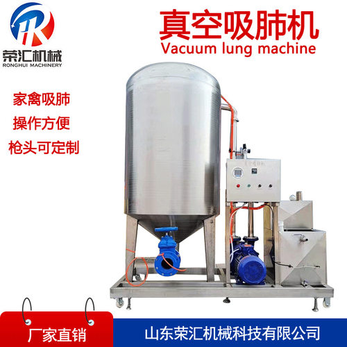 全自动禽类真空吸肺机 生鸡生鸭屠宰线专用吸肺机 自动吸肺机