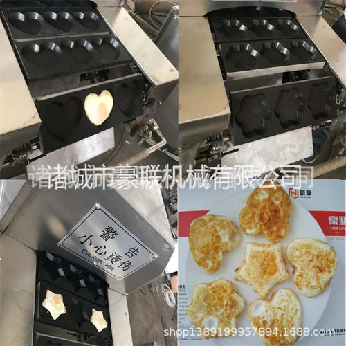 爱心形状  星星形状  圆形荷包蛋煎蛋机 全自动煎蛋机 上下两面加