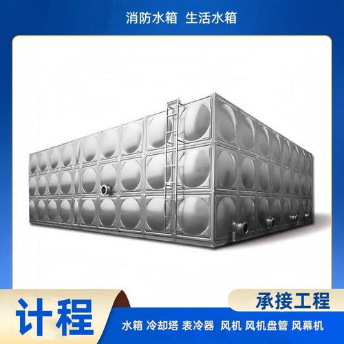 维修安装不锈钢水箱 方形焊接式 承接工程单 房顶储水设备 优惠