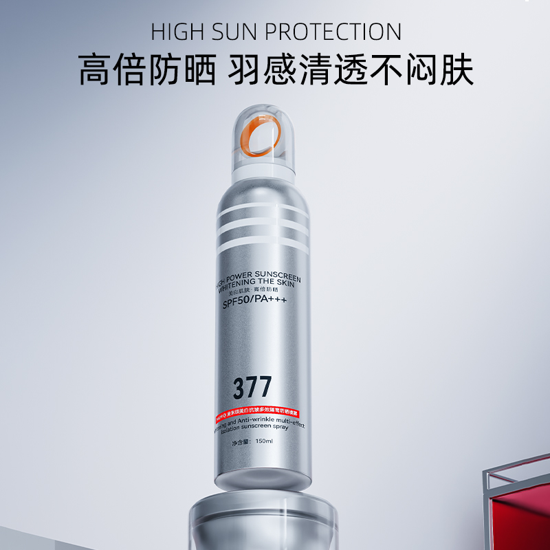 CK377美白抗皱防晒喷雾提亮肤色户外全身可用隔离紫外线防水防汗