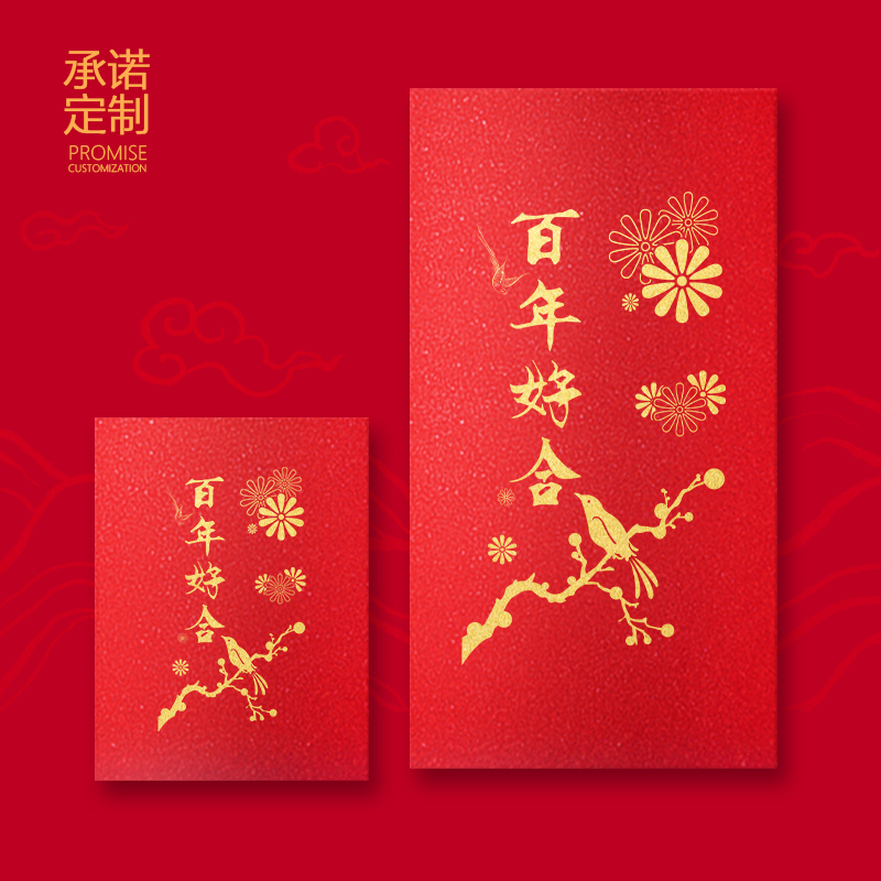 2025新款红包结婚专用利是封大号双喜婚礼百年好合喜字加厚红包袋