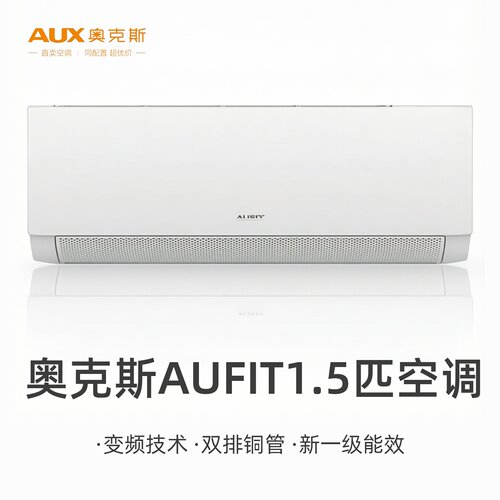 1.5匹挂机 新一级能效变频冷暖 30秒速冷