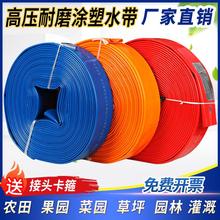 水带农用高压灌溉带1/2/2.5/3/4/6/8寸PVC泥浆管塑料软水管消防管