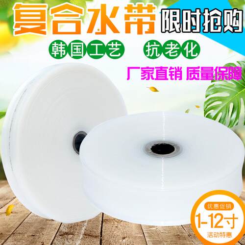 双层复合水带农用塑料灌溉白黑色PE透明1/2/2.5/3/4/6寸输水软管