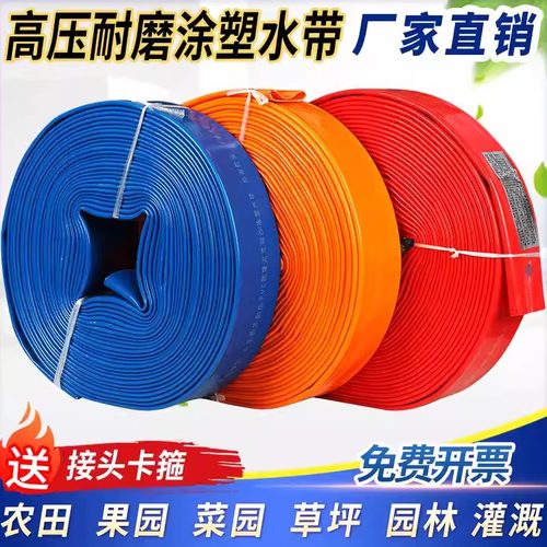 防冻白晒抗老化水带软管
