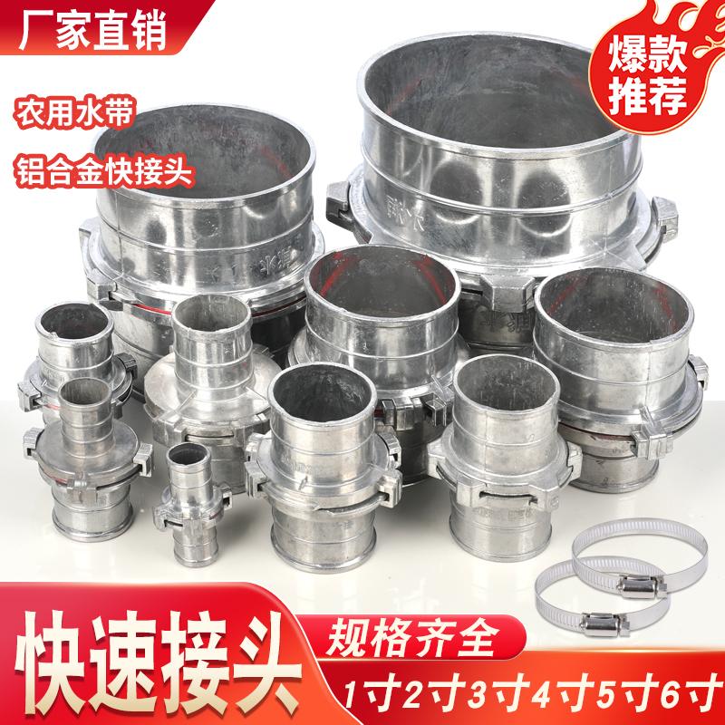 活接软管水带接头2爪铝接头