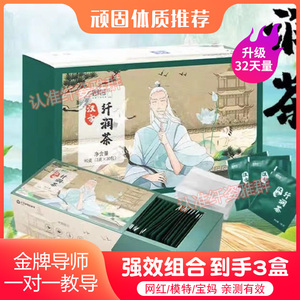 新妙式美熊汉方纤润茶网红同款新款加强版奶片糖果