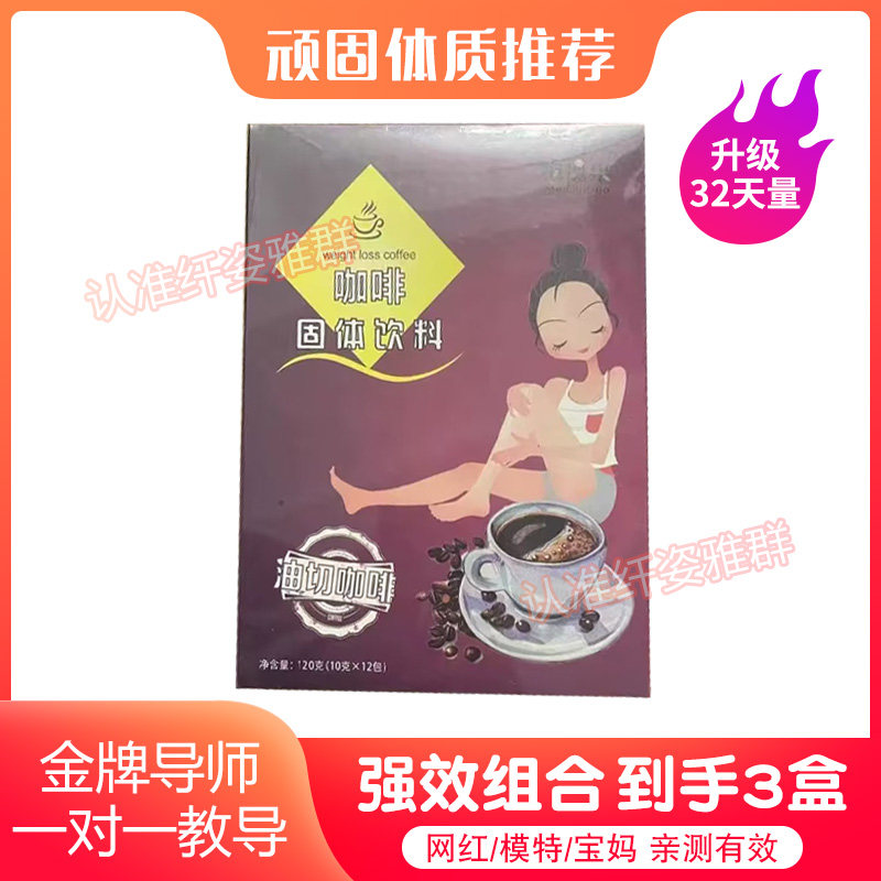 梅瑰果油切左旋酵素防弹黑咖啡粉玫瑰果左肉碱旋咖啡粉