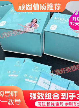 轻轻茶饮组合套装微商同款植物茶草本轻轻百合压片糖果