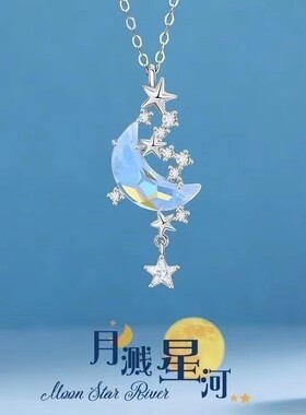 月溅星河项链女生2022新款轻奢简约高级锁骨链闺蜜生日礼物女友