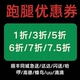 跑腿优惠券闪送UU达达顺丰同城急送蜂鸟滴滴哈啰帮买帮送代排队等