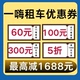 一嗨租车优惠券全国通用直冲账号无门槛立减满1天可用经济舒适租