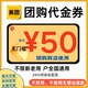 美团团购闪购代金券吃喝玩乐通用无门槛抵扣神券美食门票KTV等券