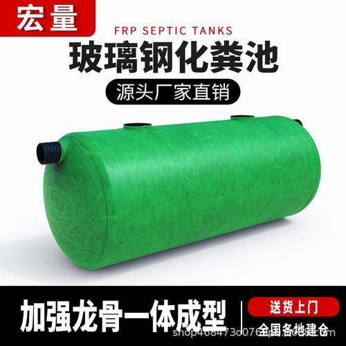 成品玻璃钢化粪池罐抗压1-100立方缠绕隔油池三级化粪池罐成品