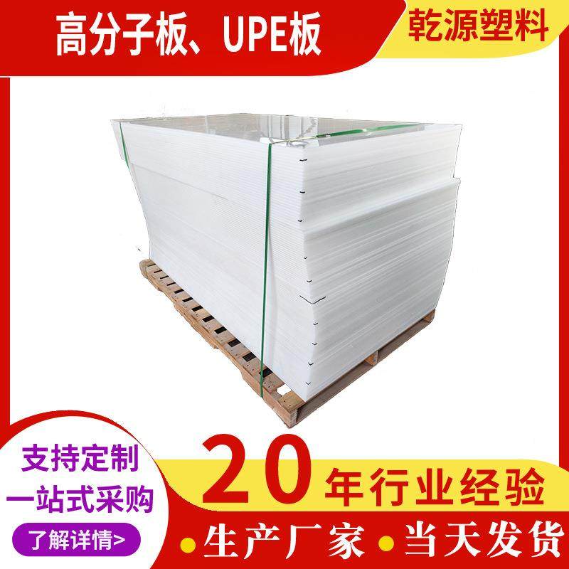 高分子板UPE板材pe板加工高密度塑料板自润滑聚板材塑料含油板,橡塑材料及制品,其他橡胶制品,淘宝优惠券,粉丝福利购,淘宝优惠卷