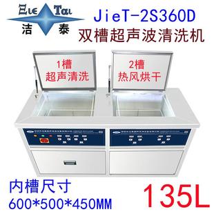 源頭廠家超聲波清洗機(jī)電影院放映室3D眼鏡雙槽清洗烘干一體設(shè)備
