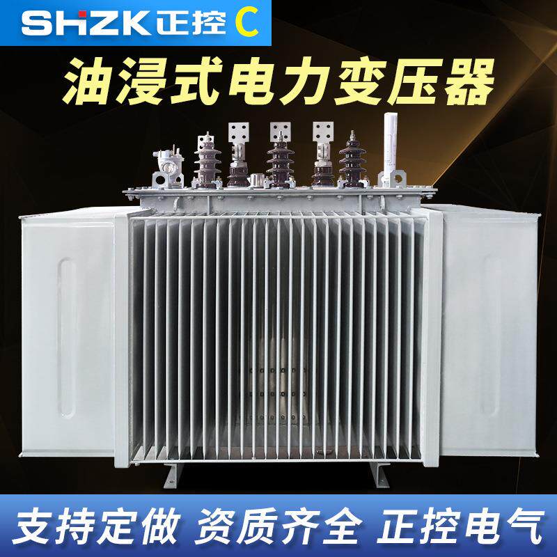 工厂现货250kva油浸式三相电力变压器S11型315kw10/0.4kv500kva