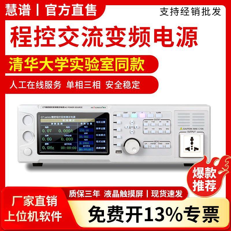 程控交流变频电源大功率稳压电源工业频率可调5KVA单相三相AC