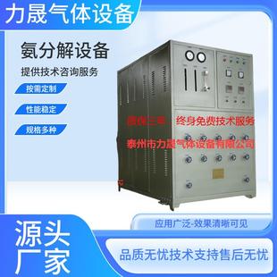 供应钢带退火用氨分解制氢设备铜材光亮热处理用氨分解制氢炉